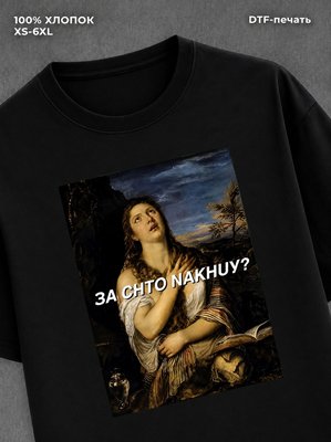 Футболка мем