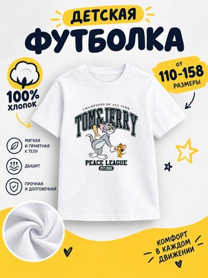 Футболка детские мультики