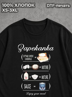 Футболка y2k pinterest запеканка black