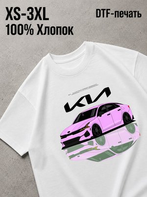 Футболка киа к5