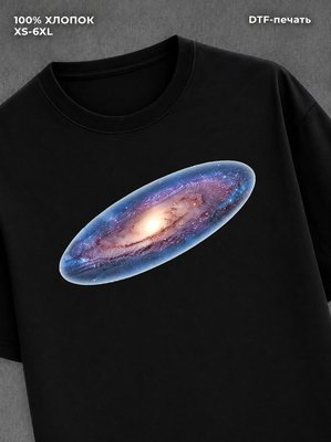 Футболка Космос