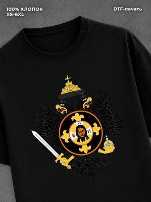 Футболка Православие