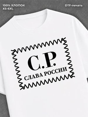 Футболка Панк