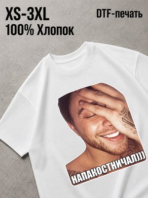 Футболка Мемы