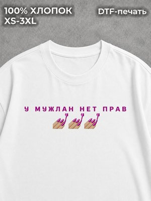 Футболка Летняя