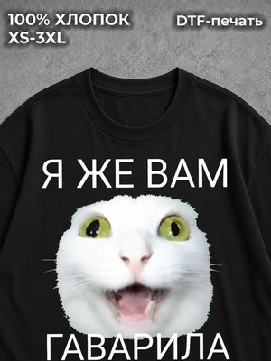 Футболка мем котики