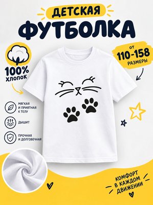 Футболка десткие