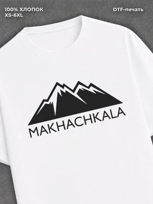 Футболка Махачкала
