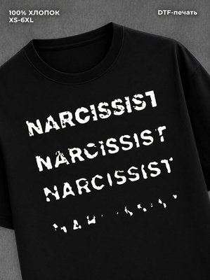 Футболка narcissist