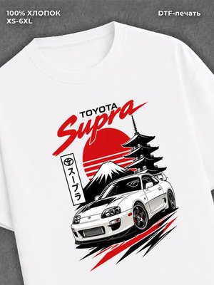 Футболка тойота супра