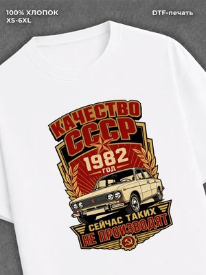 Футболка 1982 год