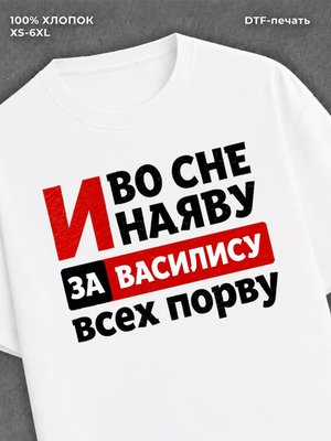 Футболка Василиса