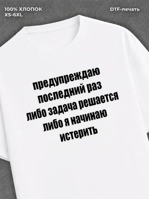 Футболка Райан Гослинг