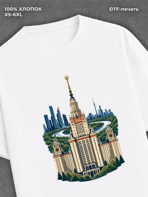 Футболка Главное здание МГУ
