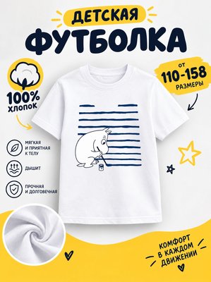 Футболка мультяшные