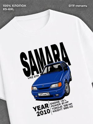 Футболка LADA Samara