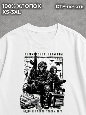 Футболка Патриотизм