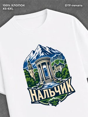 Футболка Нальчик
