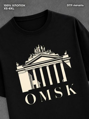 Футболка Омск