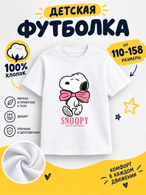 Футболка для девочек