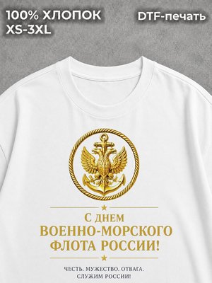 Футболка Россия