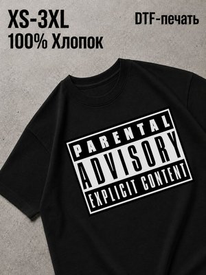 Футболка advisory