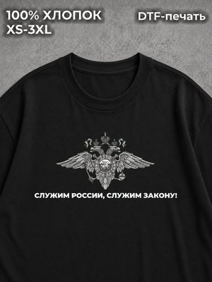 Футболка Патриотизм