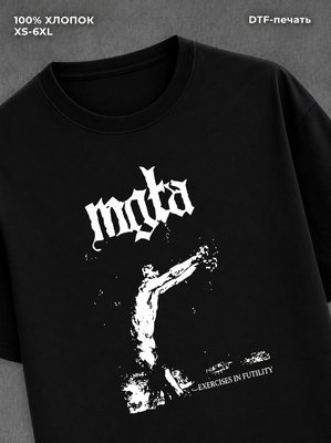 Футболка Mgla