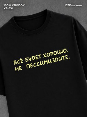 Футболка Футболка