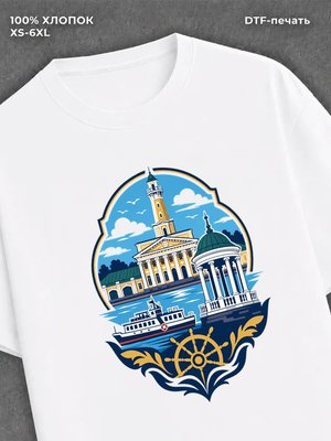 Футболка Кострома