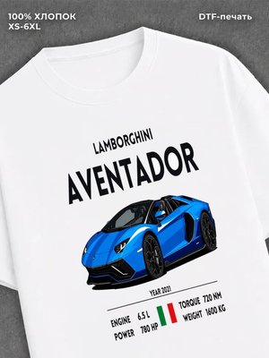 Футболка Lamborghini Aventador