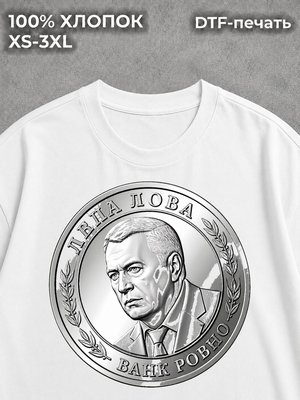 Футболка Жириновский