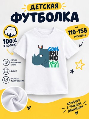 Футболка детские