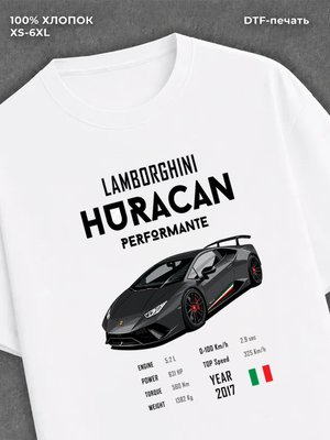 Футболка Lamborghini Horacan