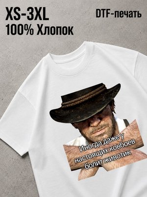 Футболка у ковбоя болит животик