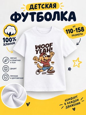 Футболка детские