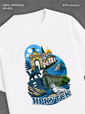 Футболка Иркутск