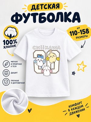 Футболка детские