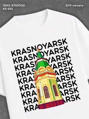 Футболка Красноярск