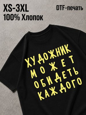 Футболка Swag