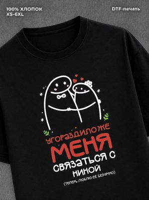 Футболка Нина