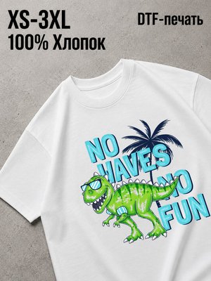 Футболка динозавр