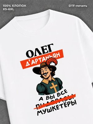 Футболка Олег
