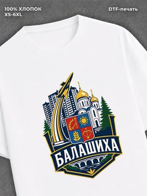 Футболка Балашиха