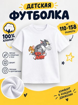 Футболка мультик