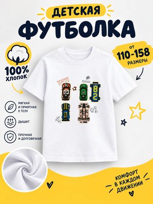 Футболка Детские