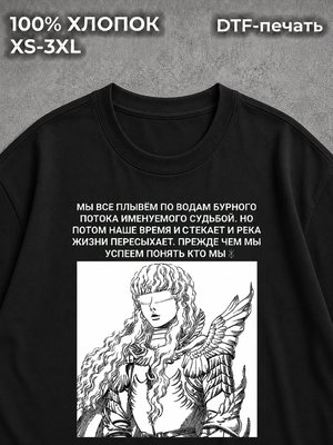 Футболка черная