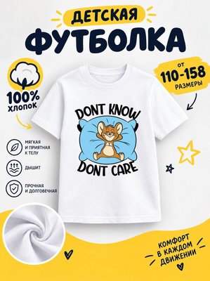 Футболка мультики