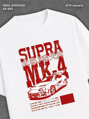 Футболка supra mk-4