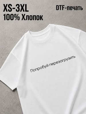 Футболка с прикольными надписями